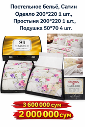 Продам постельное бельё Турция